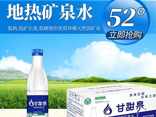 安全的矿泉水要看哪几条?