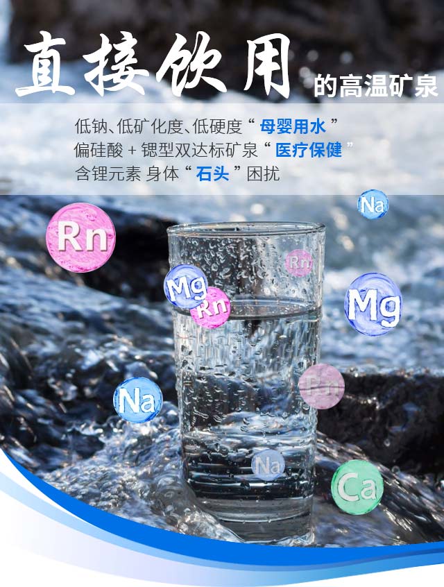 甘甜泉-饮用天然淡矿泉水,符合国家特殊检测标准