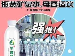 优质矿泉水哪个好？选择哪个品牌最好喝？